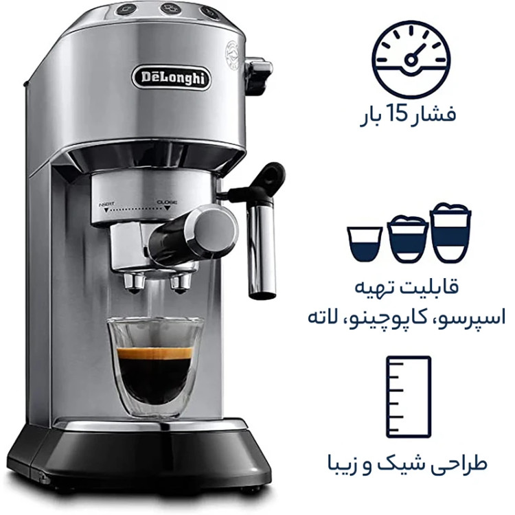 اسپرسو ساز دلونگی مدل ۶۸۵