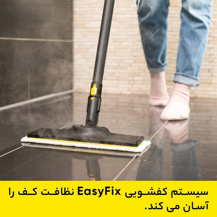 بخارشوی کارچر مدل SC2 Easy Fix