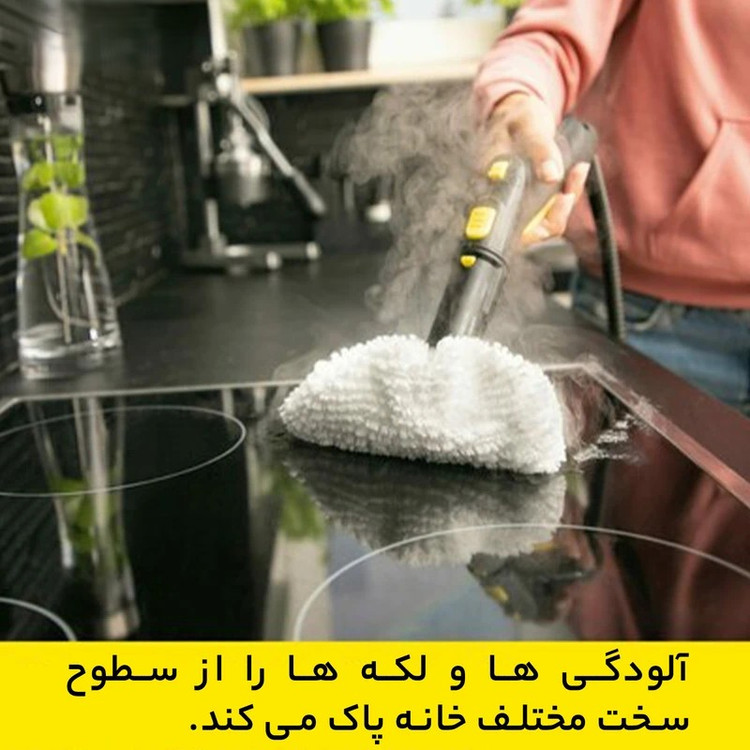 بخارشوی کارچر مدل SC2 Easy Fix