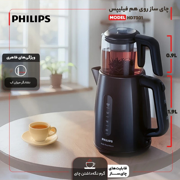 چای ساز فیلیپس مدل HD7301