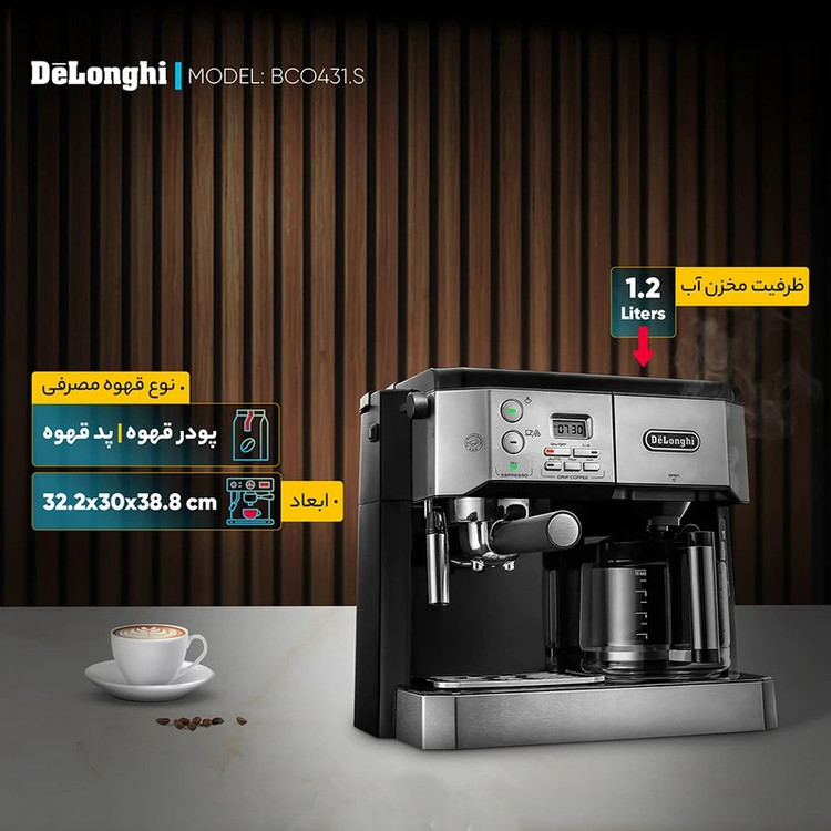 اسپرسو ساز برند دلونگی مدل BCO431