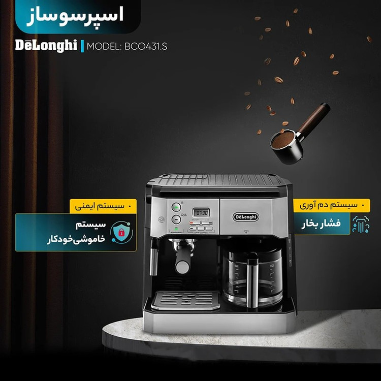 اسپرسو ساز برند دلونگی مدل BCO431